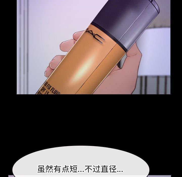 寻找初恋第33话