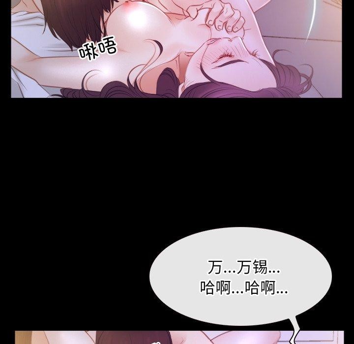 寻找初恋第33話