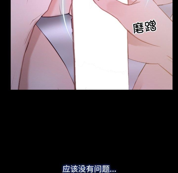 寻找初恋第33話