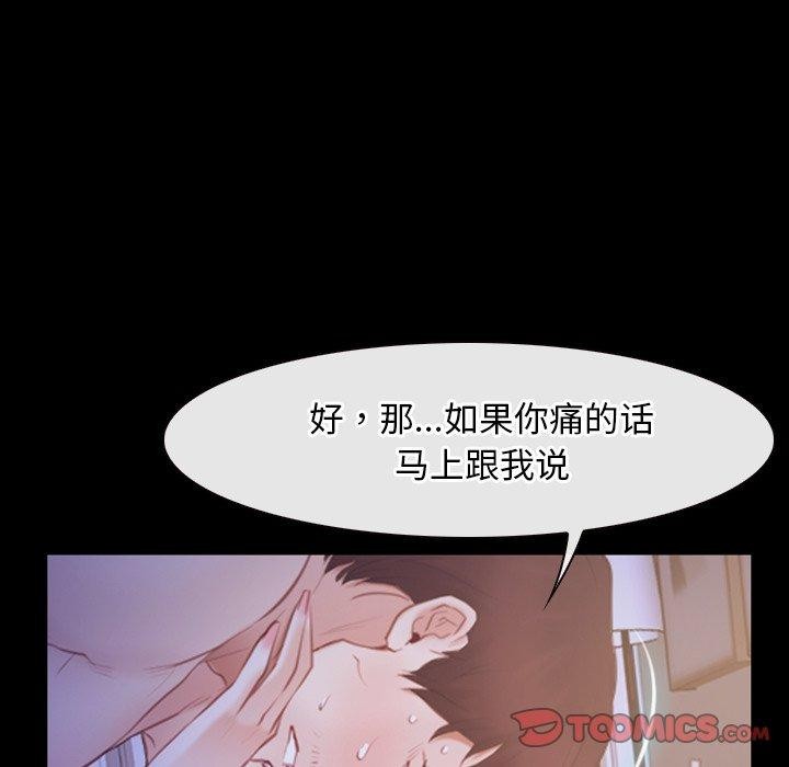 寻找初恋第33话