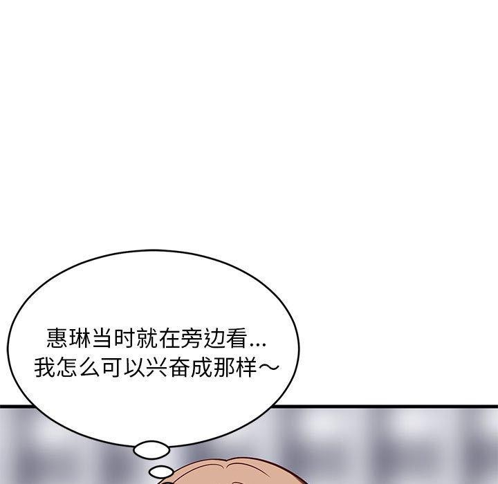 难缠姐妹偏要和我同居第26话