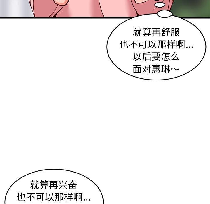 难缠姐妹偏要和我同居第26话