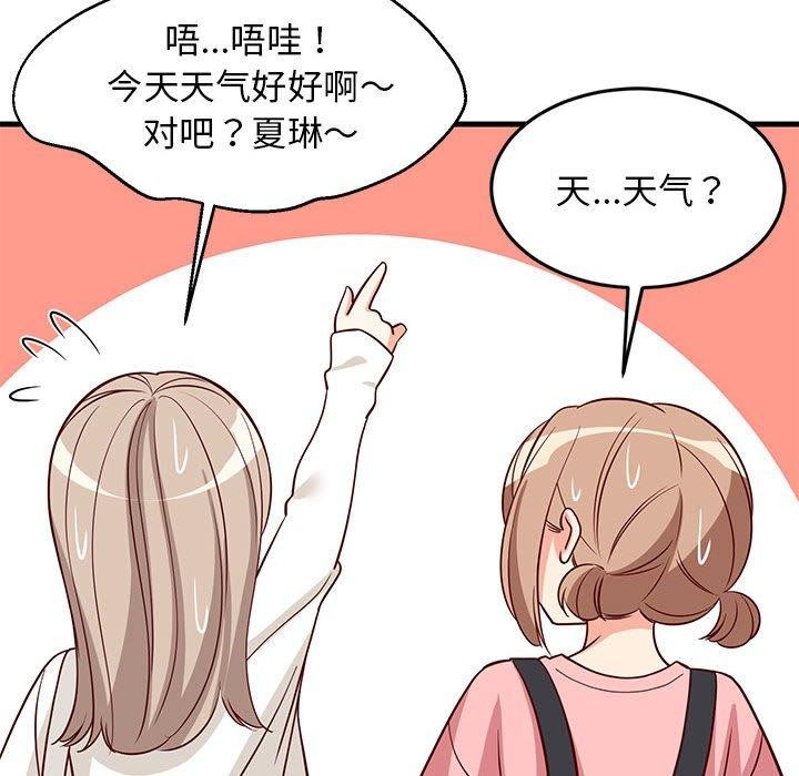 难缠姐妹偏要和我同居第26话