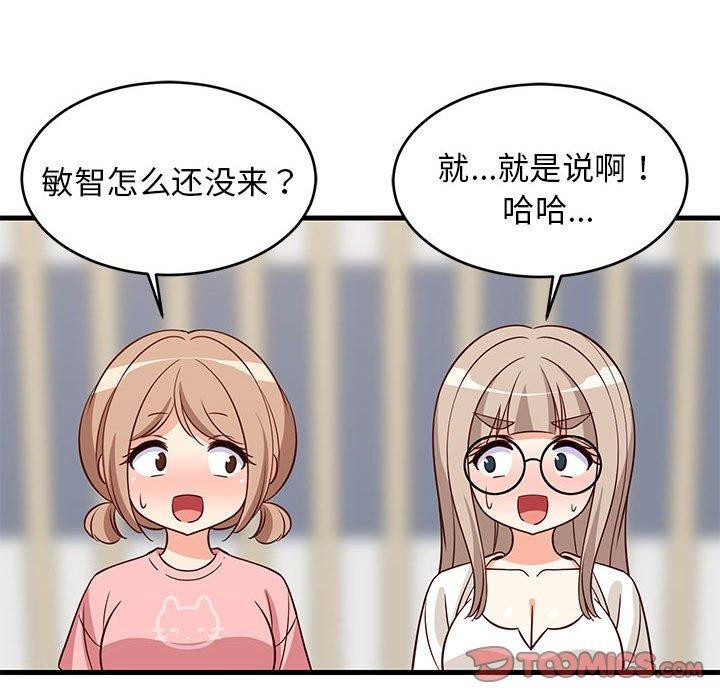 难缠姐妹偏要和我同居第26话