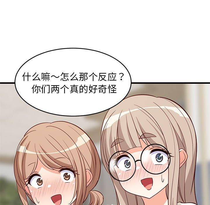 难缠姐妹偏要和我同居第26話
