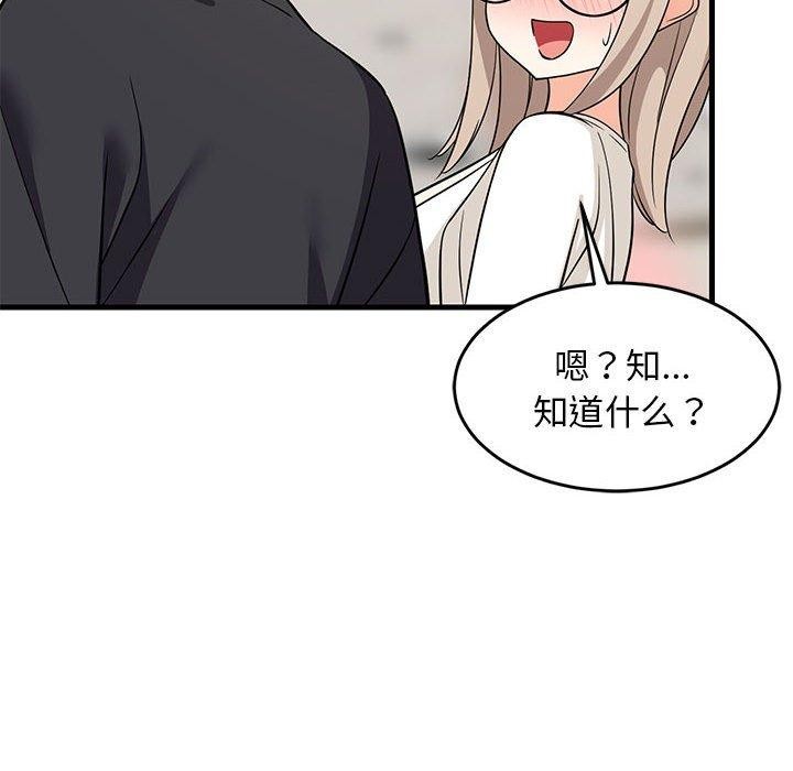 难缠姐妹偏要和我同居第26话