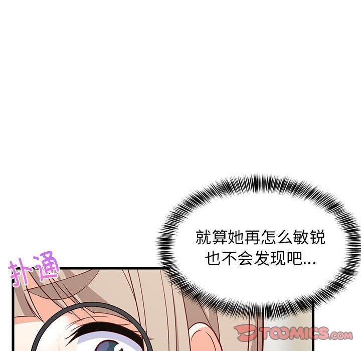难缠姐妹偏要和我同居第26话