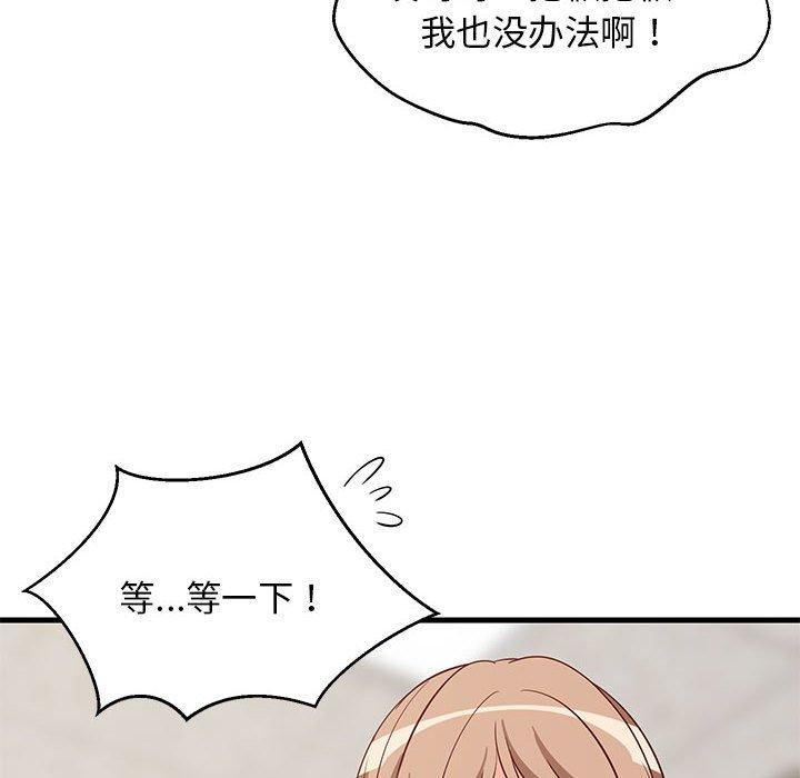 《难缠姐妹偏要和我同居》第26话