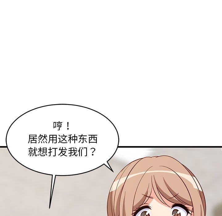 难缠姐妹偏要和我同居第26话