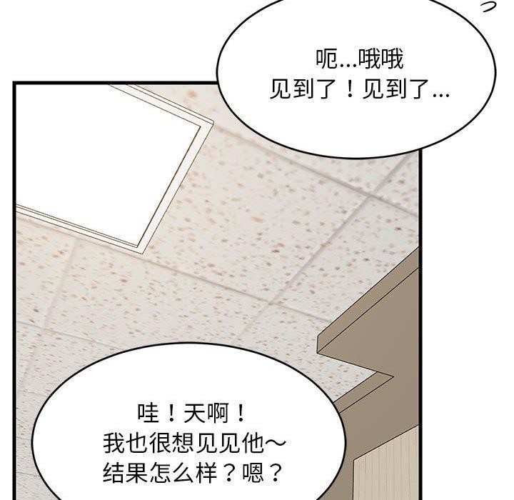 难缠姐妹偏要和我同居第26話