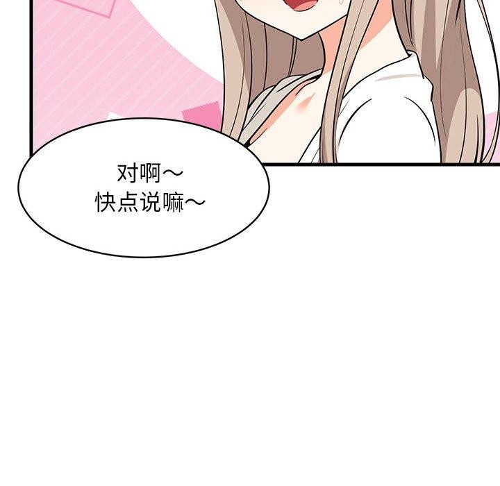 难缠姐妹偏要和我同居第26話