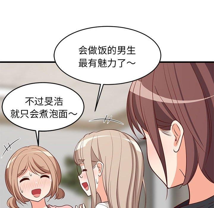难缠姐妹偏要和我同居第26话