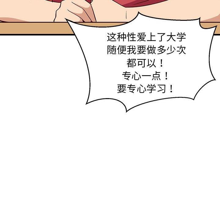 难缠姐妹偏要和我同居第26话