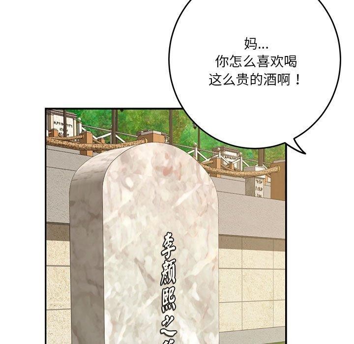 极乐之神第25話