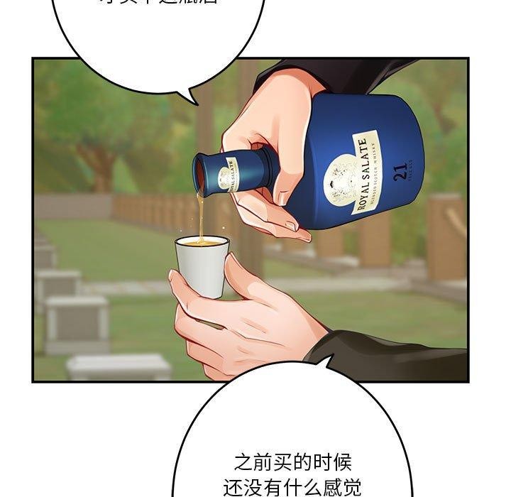 极乐之神第25話