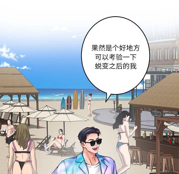 极乐之神第25话