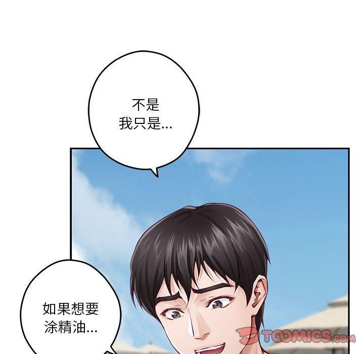 极乐之神第25話