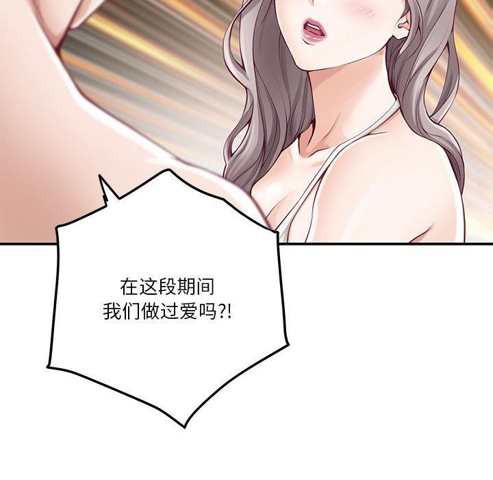 极乐之神第25话