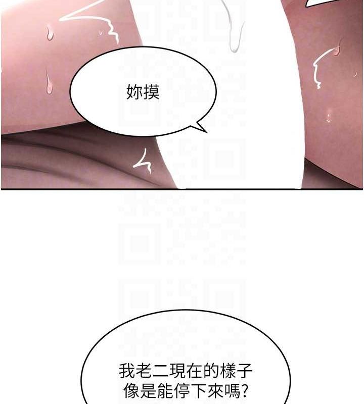 黑道千金第14話-小腹裝滿炙熱的亂倫痕跡