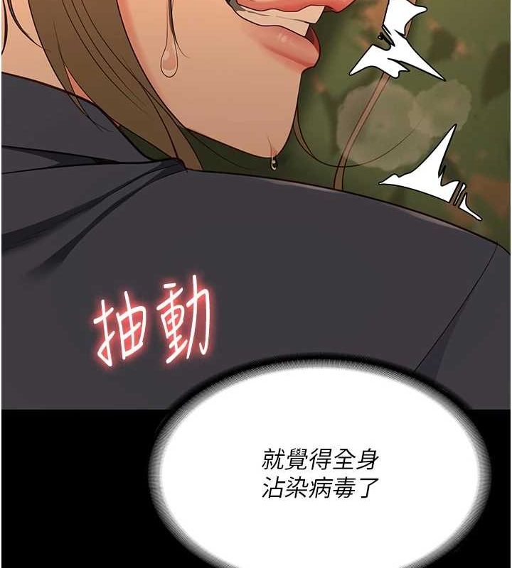 监狱女囚第90話-被糟老頭爆射全身