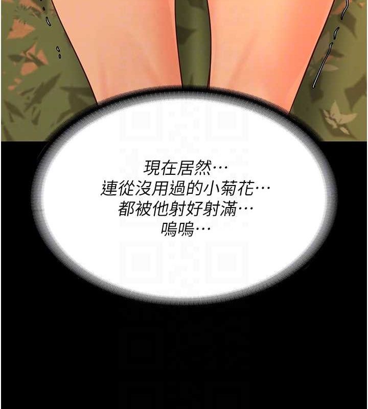 监狱女囚第90話-被糟老頭爆射全身
