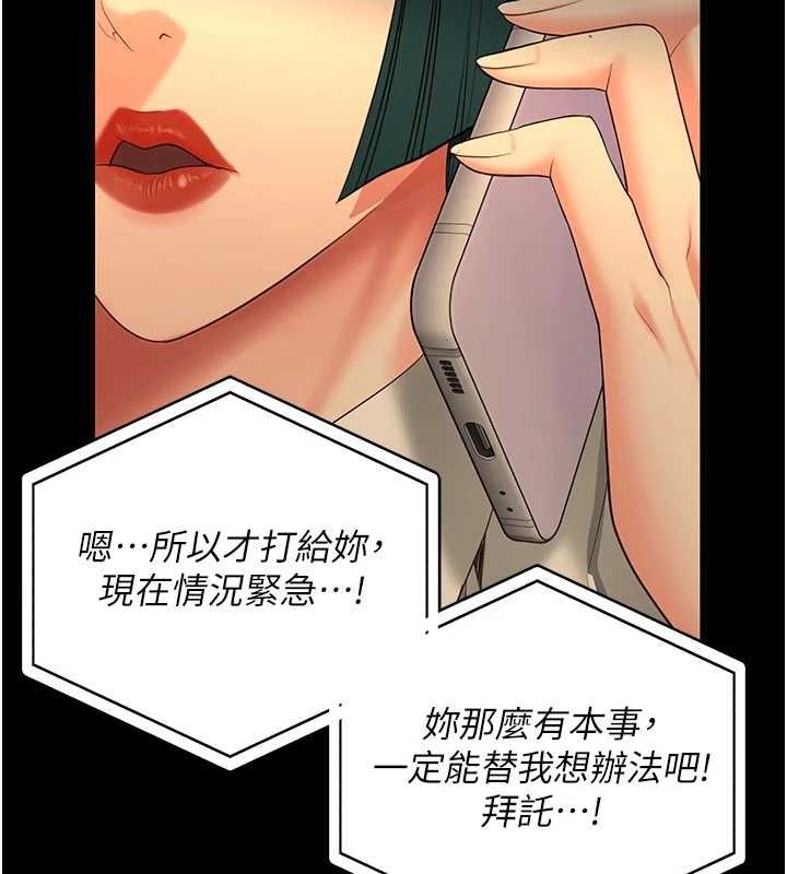 监狱女囚第90话-被糟老头爆射全身