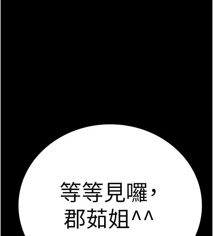 监狱女囚第90話-被糟老頭爆射全身