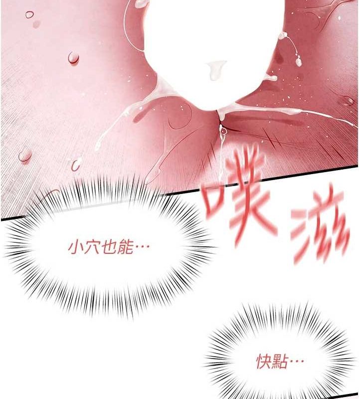 慾海交鋒第58話-小穴癢得快受不了了