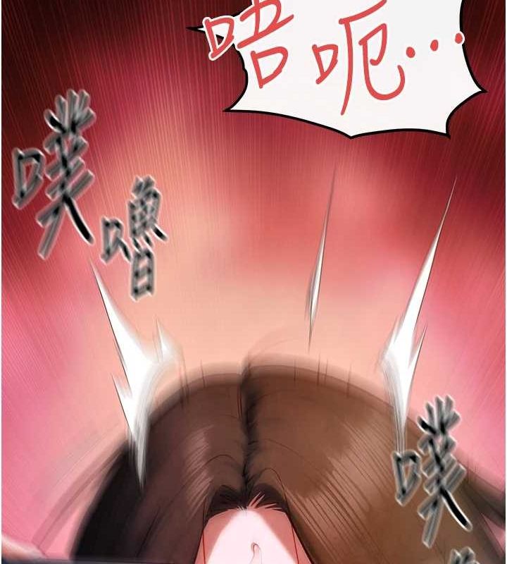 慾海交锋第58话-小穴痒得快受不了了