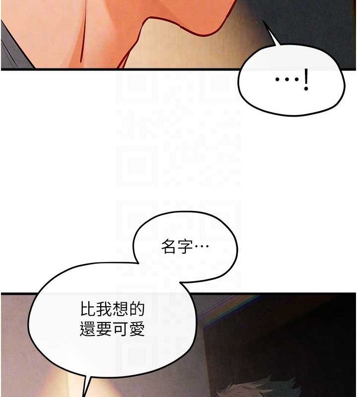 慾海交鋒第58話-小穴癢得快受不了了
