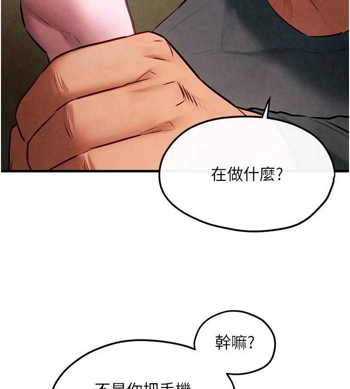 慾海交锋第58话-小穴痒得快受不了了