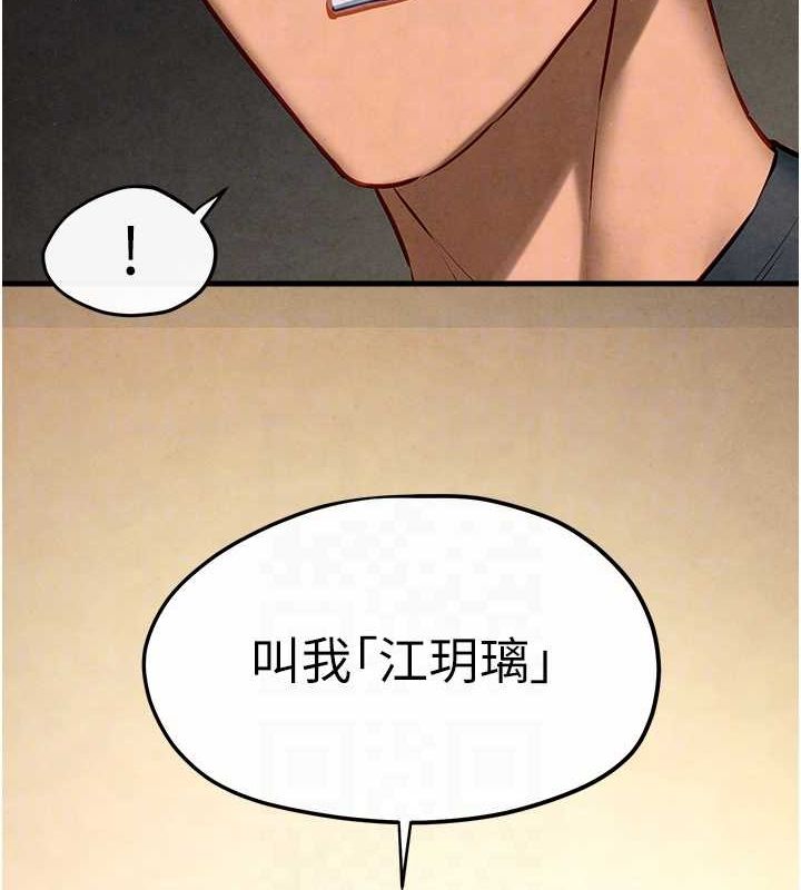 慾海交鋒第58話-小穴癢得快受不了了