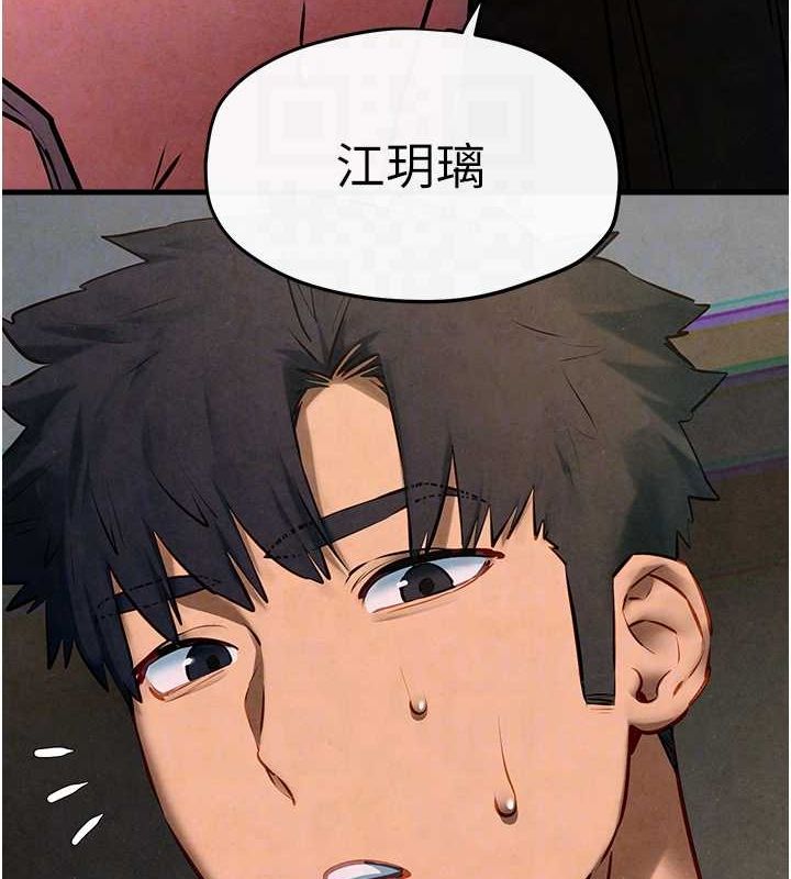 慾海交锋第58话-小穴痒得快受不了了