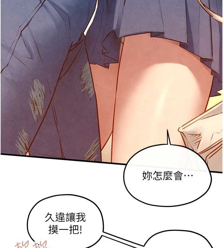 慾海交锋第58話-小穴癢得快受不了了