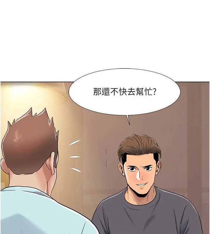 我的性福剧本第55话-信宇，射进来!