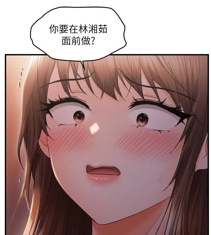 偏偏慾到妳第26话-妳也尝尝我的肉棒吧!