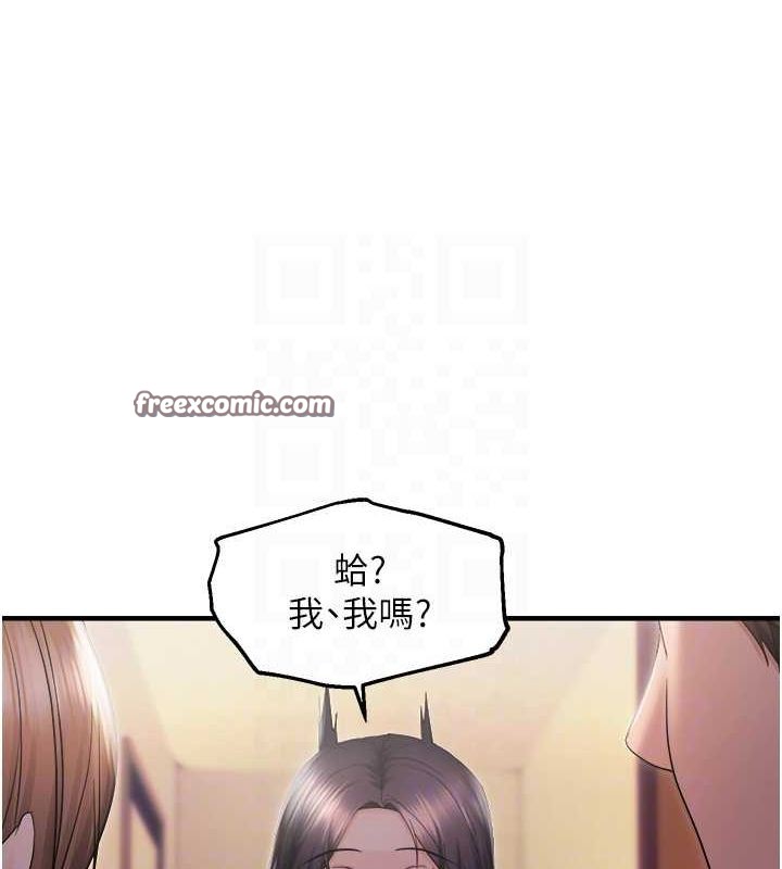 偏偏慾到妳第26话-妳也尝尝我的肉棒吧!