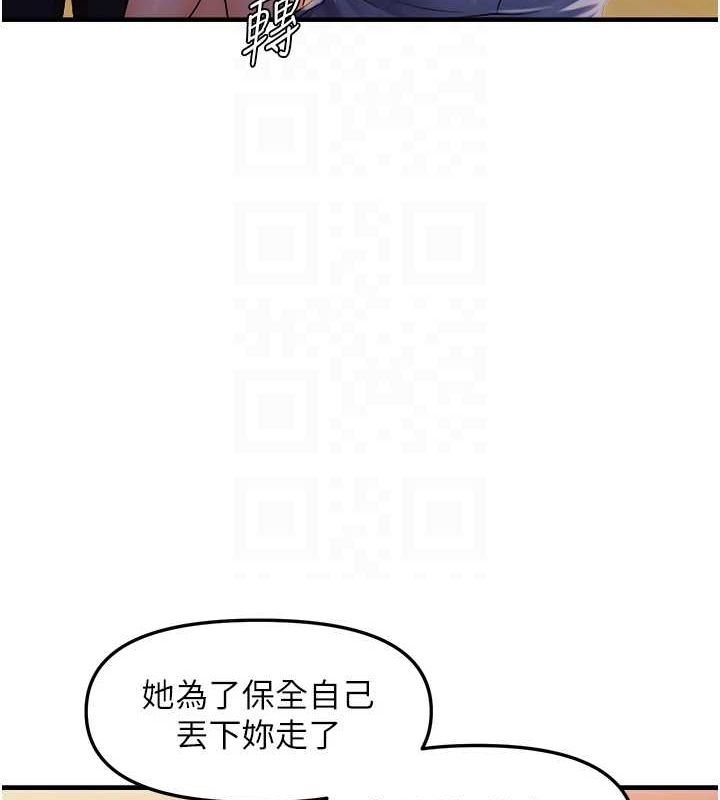 偏偏慾到妳第26话-妳也尝尝我的肉棒吧!