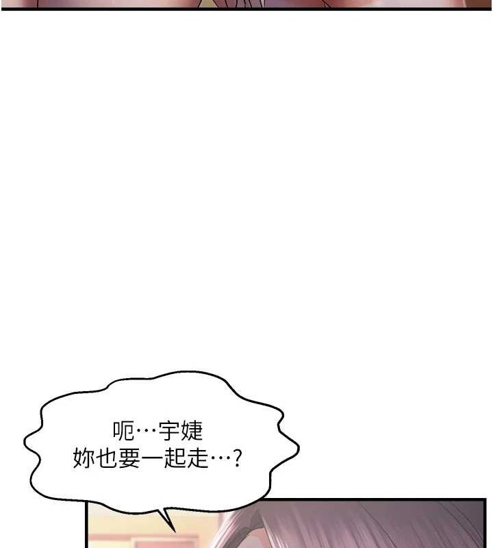 偏偏慾到妳第26话-妳也尝尝我的肉棒吧!