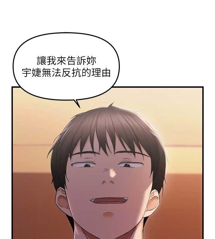 偏偏慾到妳第26话-妳也尝尝我的肉棒吧!