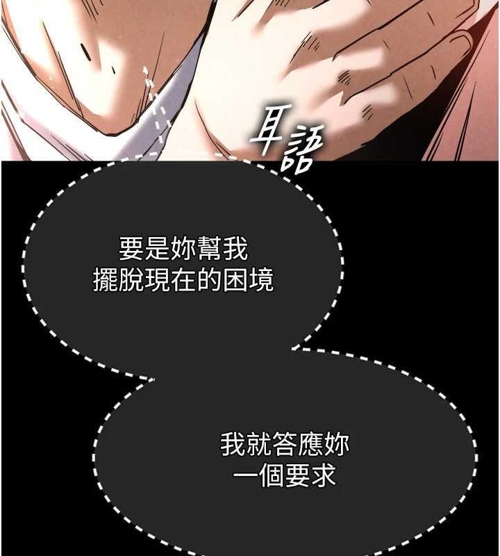 《末日鵰堡》第10话-今天就决定上妳了
