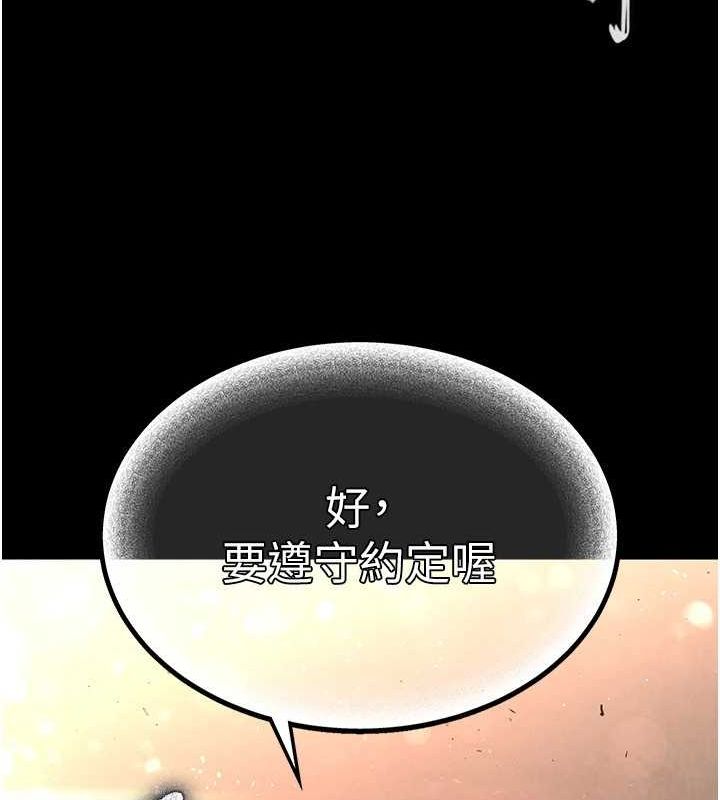 末日鵰堡第10话-今天就决定上妳了