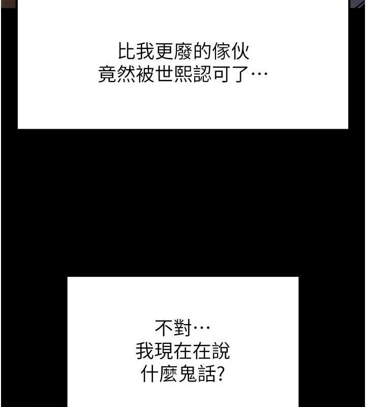 末日鵰堡第10话-今天就决定上妳了