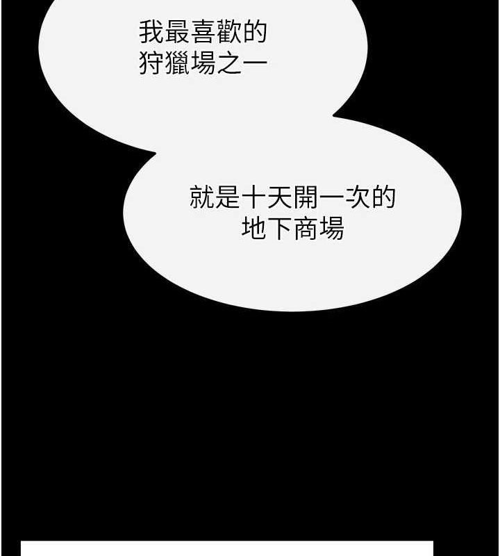 末日鵰堡第10话-今天就决定上妳了