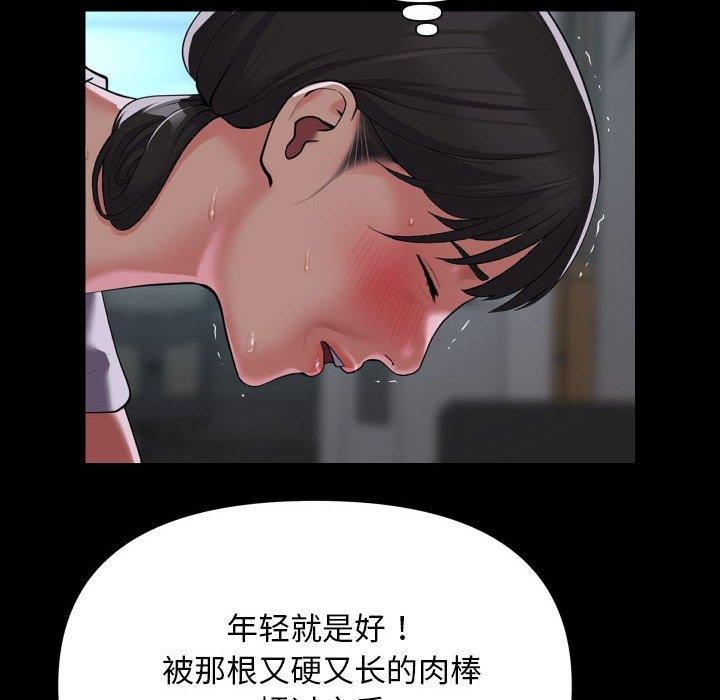 敲开你的门第122話