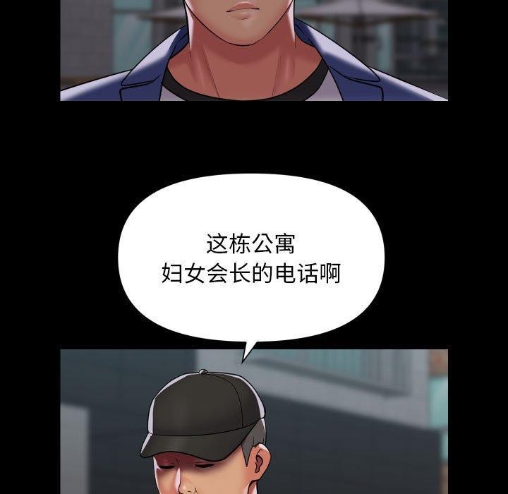 敲开你的门第122话