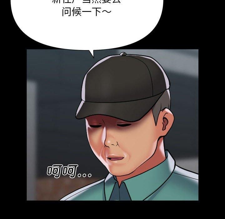 敲开你的门第122話
