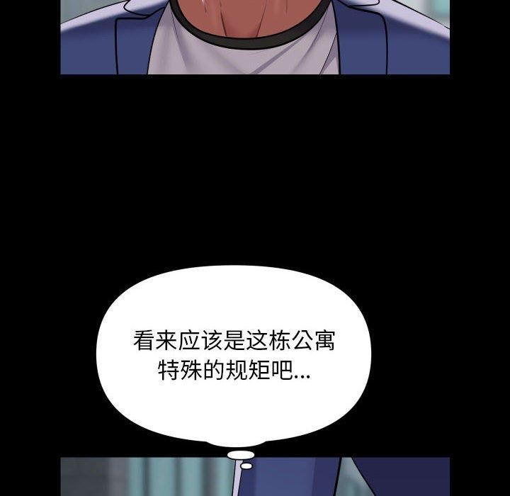 敲開你的門第122話