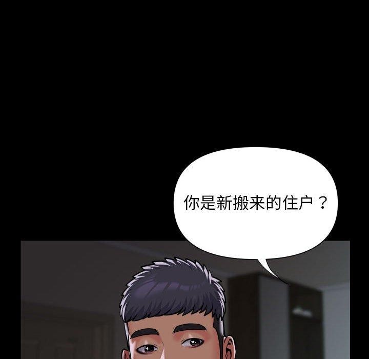 敲开你的门第122話