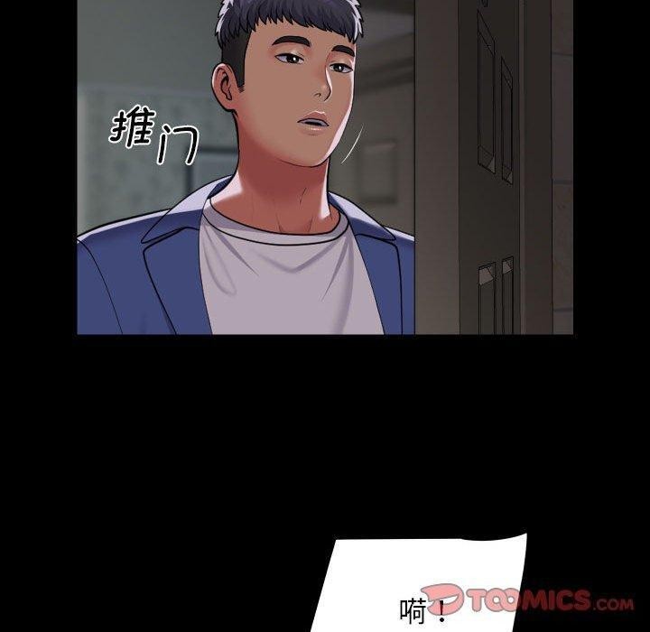 敲开你的门第122話